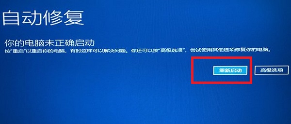 How to fix the black screen problem caused by win11 resolution error?