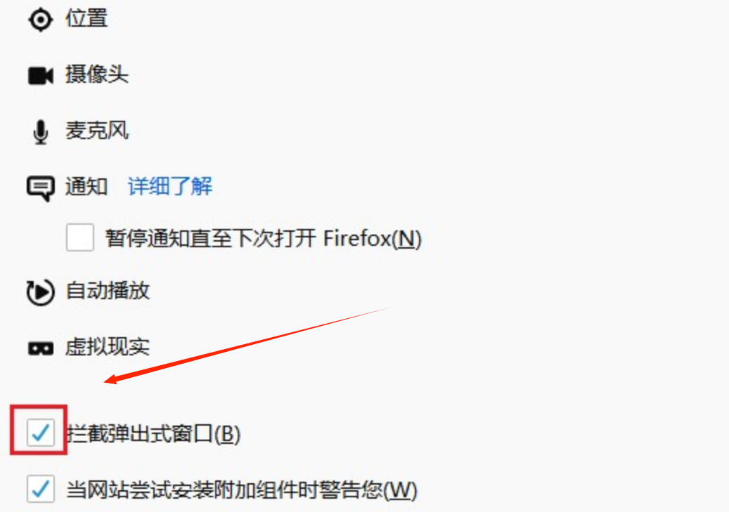 Firefox에서 팝업 광고를 차단하는 방법