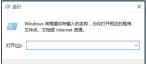 如何去除win10教育版上的水印？