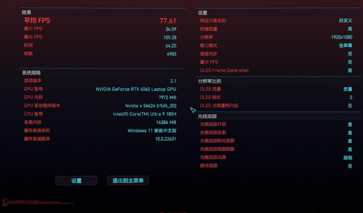 华硕无畏 Pro15 2024 体验：酷睿 Ultra 9 185H+RTX4060 带来超强生产力