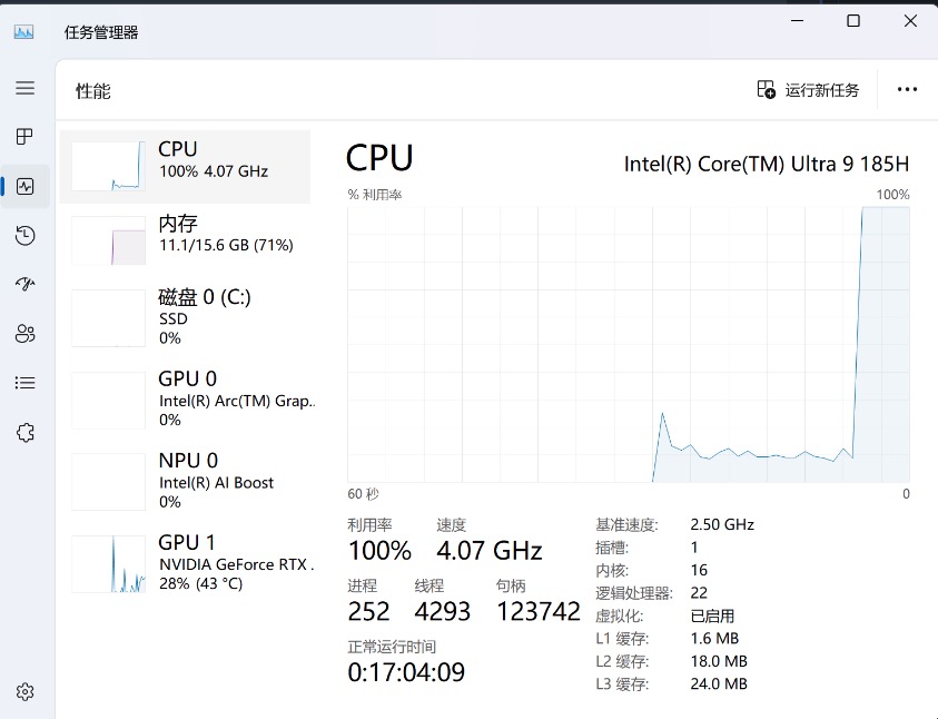 华硕无畏 Pro15 2024 体验：酷睿 Ultra 9 185H+RTX4060 带来超强生产力