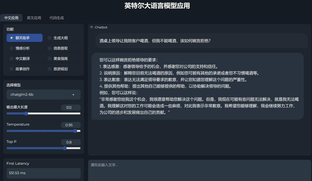 华硕无畏 Pro15 2024 体验：酷睿 Ultra 9 185H+RTX4060 带来超强生产力