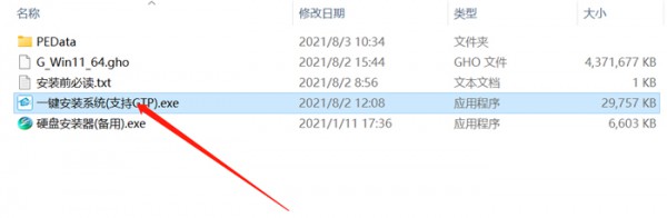 win11純淨版在哪裡下載？下載win11系統位址詳情