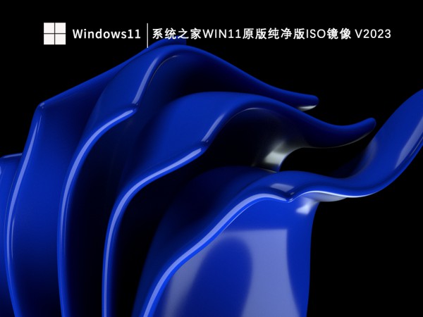 Where can I download the pure version of win11? Download win11 system address details