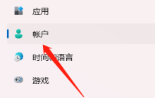 设置win11笔记本电脑的面部识别方法及教程