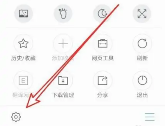 How to enable reading mode function in Sogou browser