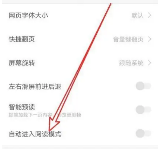 How to enable reading mode function in Sogou browser