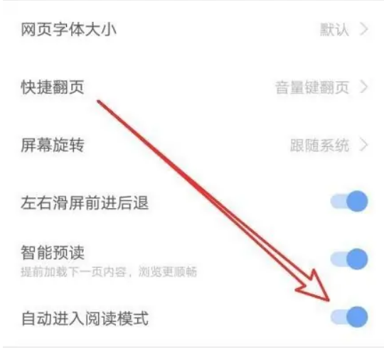 How to enable reading mode function in Sogou browser