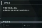 帕鲁派克龙的导弹发射器解锁所需的等级是多少？