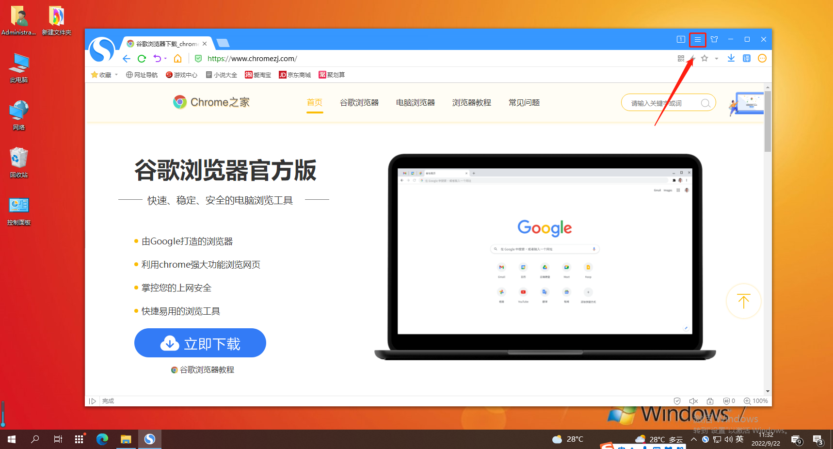 How to use the video picture-in-picture function in Sogou Browser