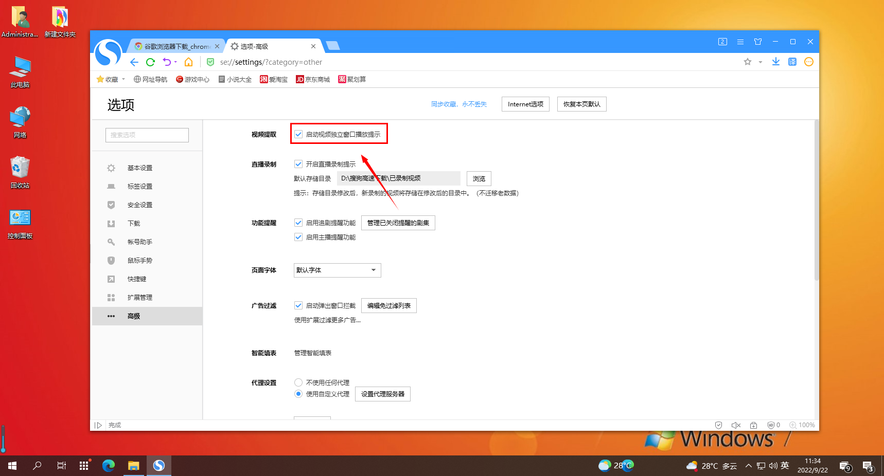 Sogou Browser のビデオ ピクチャ イン ピクチャ機能の使用方法