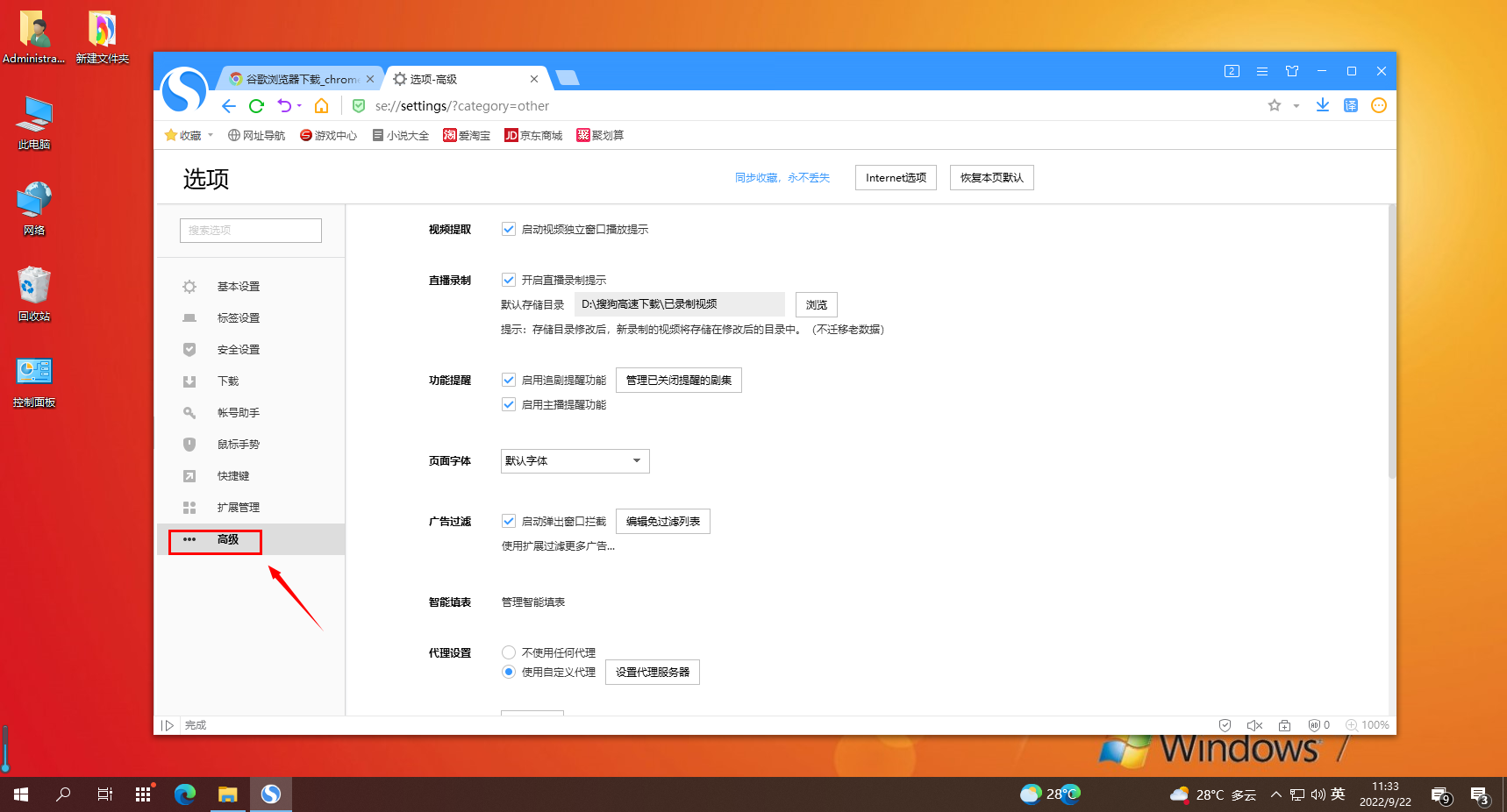 Sogou Browser のビデオ ピクチャ イン ピクチャ機能の使用方法