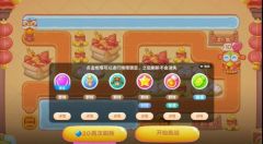 萝卜保卫战4新春大集第4关攻略