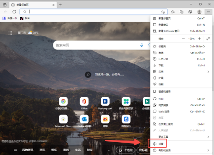 edge浏览器怎么启用flash