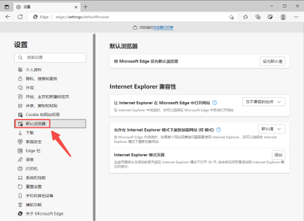 edge浏览器怎么启用flash