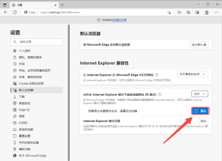 edge浏览器怎么启用flash