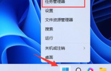 Win11如何降低内存使用率?