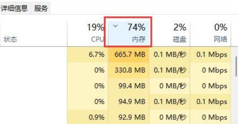 Comment réduire l’utilisation de la mémoire dans Win11 ?