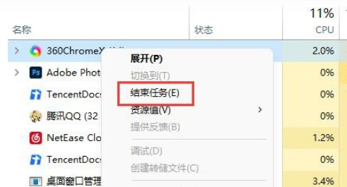 Win11如何降低内存使用率？