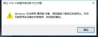解决win11无法安全弹出移动硬盘的方法