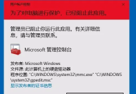 保护您的计算机，Win10家庭版具有出色的功能
