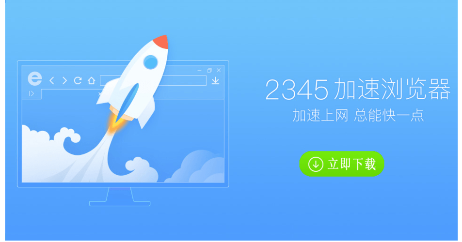 如何启用2345浏览器的Flash插件