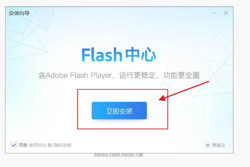 How to enable the Flash plug-in of 2345 browser