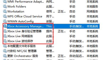 Win11 23H2怎么进行服务优化设置？Win11 23H2服务优化设置的方法