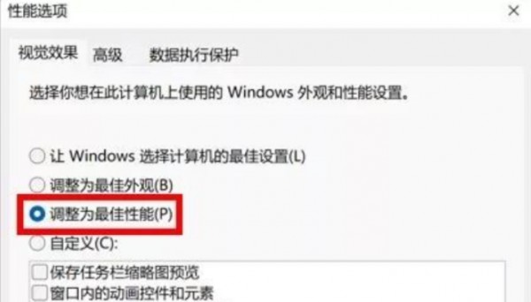 Win11 23H2怎么进行服务优化设置？Win11 23H2服务优化设置的方法