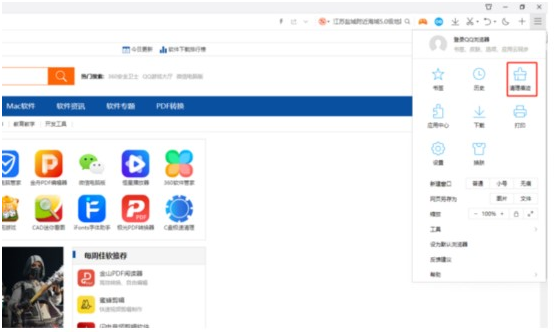 QQ BrowserのPC版のキャッシュをクリアするにはどうすればよいですか?