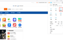 怎样清理QQ浏览器电脑版的缓存？