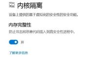 如何解决win11无法禁用内存完整性的问题？