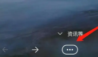 edge浏览器怎么更改字体大小