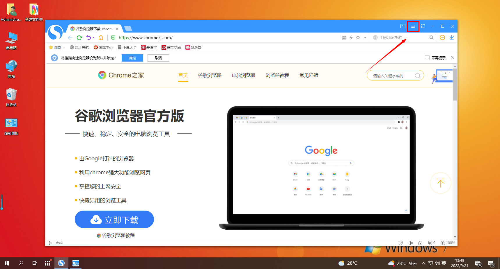 How to set up proxy in Sogou Browser