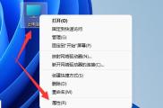 Win11系统如何查看蓝屏文件？Win11蓝屏文件查看指南