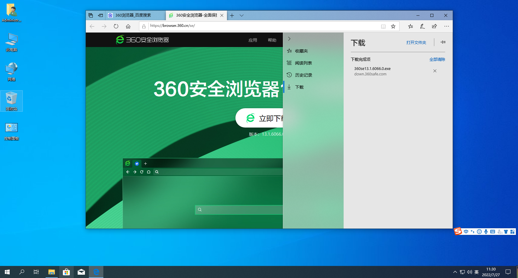 Detaillierte Erläuterung der 360-Browser-Installationsschritte