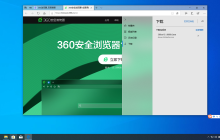 360浏览器安装步骤详解