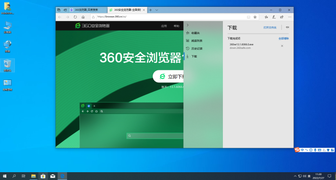 360浏览器安装步骤详解