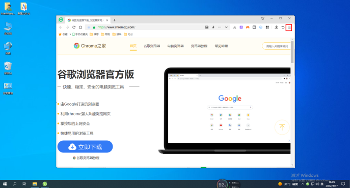 360极速浏览器开启硬件加速功能