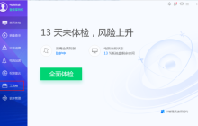 如何利用腾讯管家过滤浏览器广告