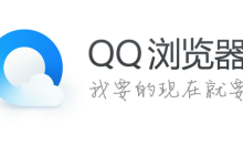qq浏览器窗口拦截功能怎么关闭