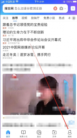 qq浏览器窗口拦截功能怎么关闭