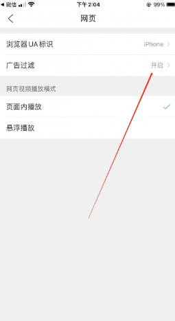 How to turn off the window interception function of QQ browser