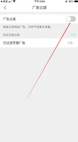 How to turn off the window interception function of QQ browser