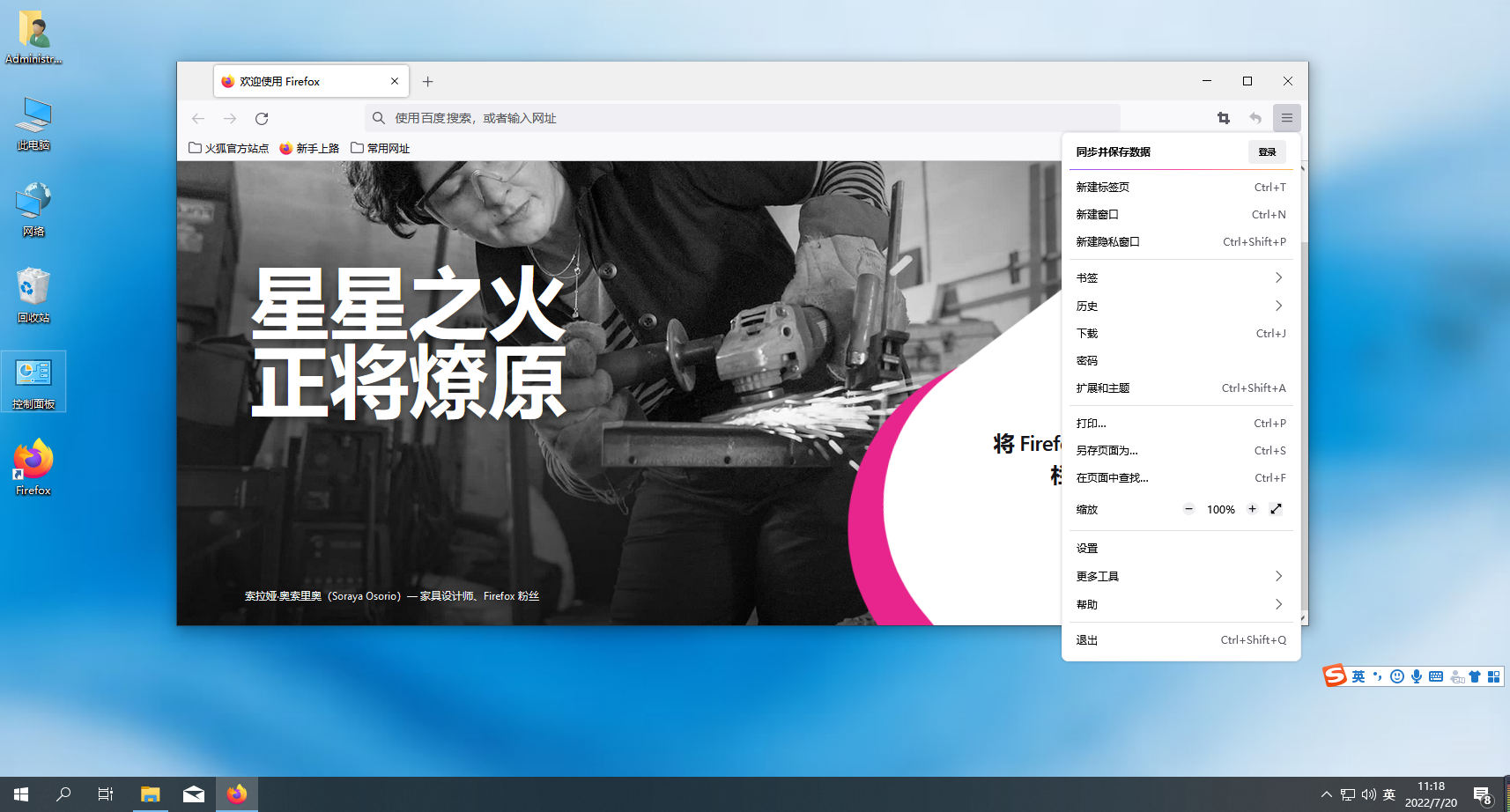 Firefox でシークレット モードを有効にする方法