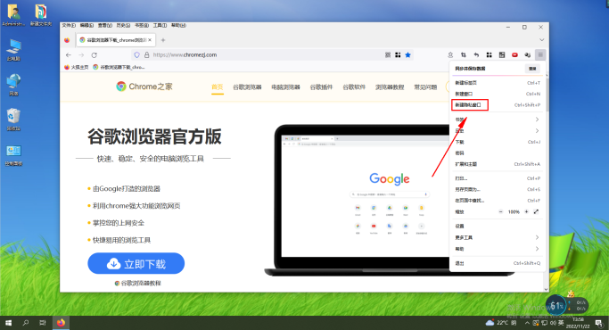 How to enable incognito mode in Firefox
