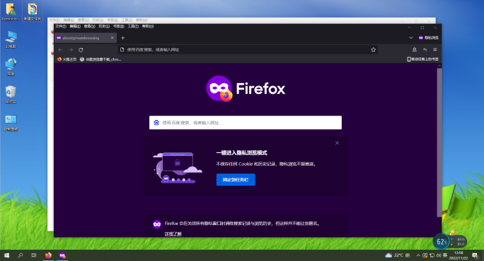 How to enable incognito mode in Firefox