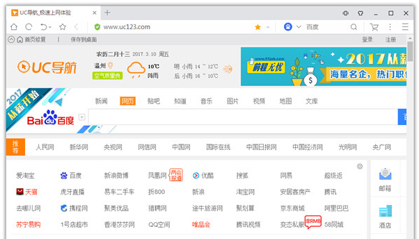 UC Browser PC版 操作ガイド