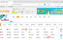 UC浏览器电脑版操作指南