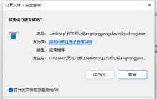 win11用户账号控制为什么一直弹？详情